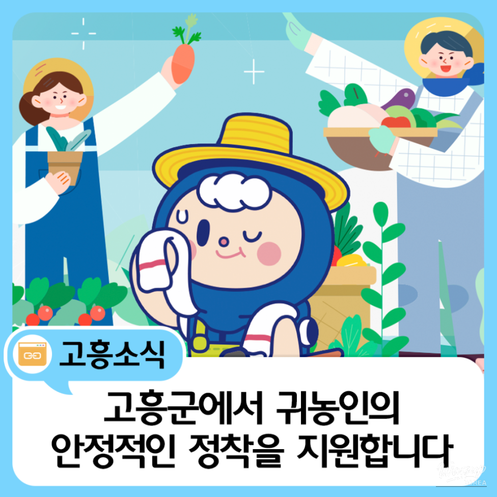 2026 Support Program for Returning Farmers: Startup and Housing Purchase_01