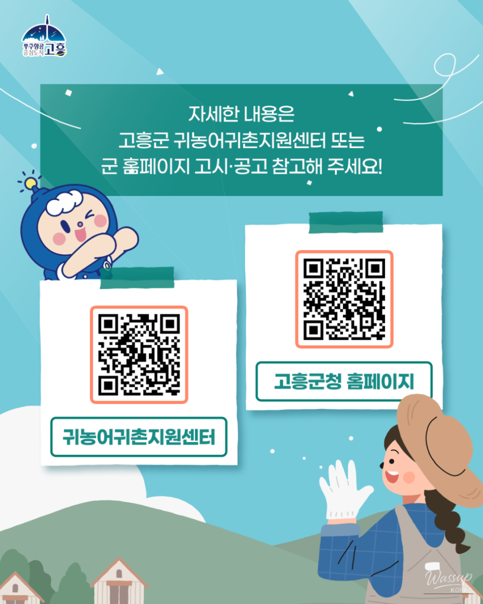 2026 Support Program for Returning Farmers: Startup and Housing Purchase_05