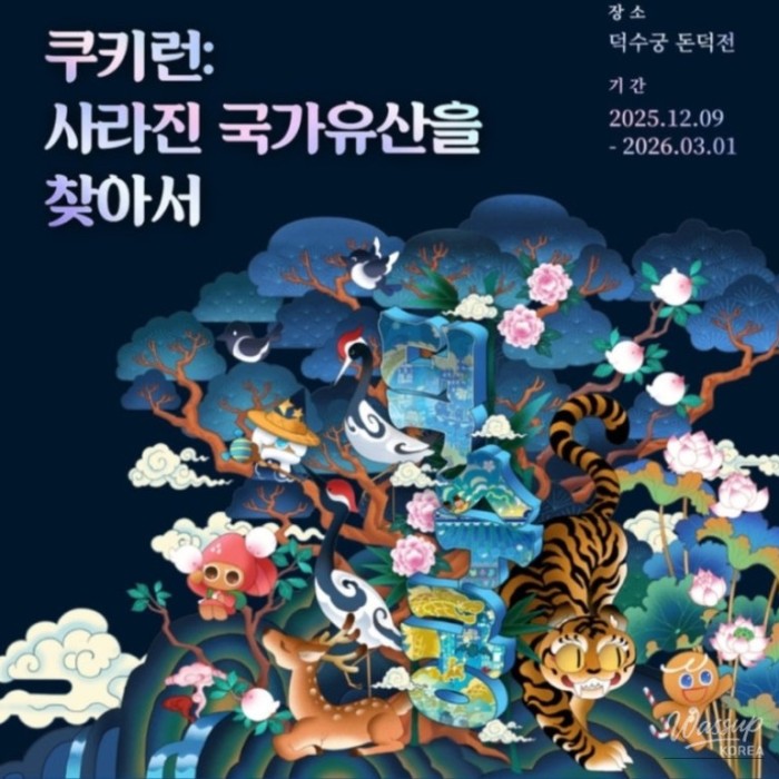 Discovering National Heritage with Cookie Run: A Fun History Experience for Kids_01