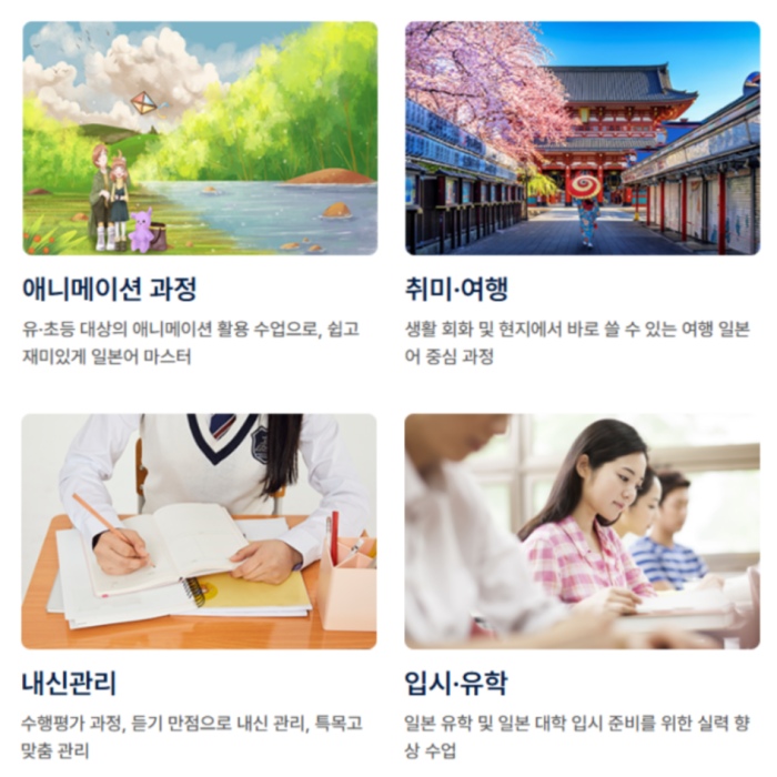 Comprehensive Guide to Japanese Language Schools in Uijeongbu_01