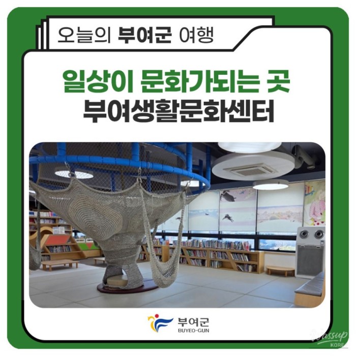 Where Daily Life Becomes Culture: Buyeo Cultural Center_01