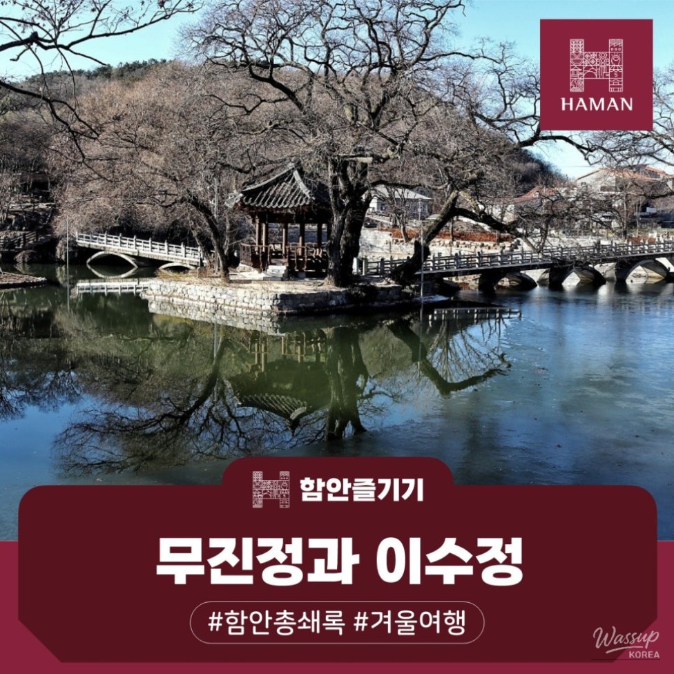 Exploring Mujinjeong: A Winter Retreat in Hamyang_01