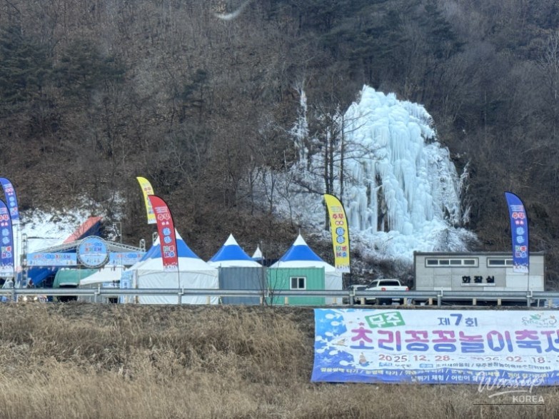 Discover the Muju Chori Kkongkkong Festival_02