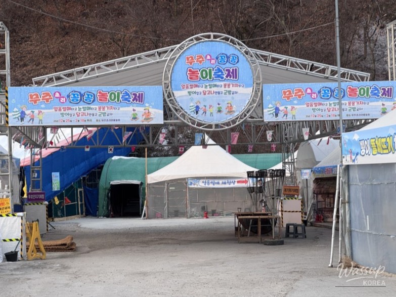 Discover the Muju Chori Kkongkkong Festival_01