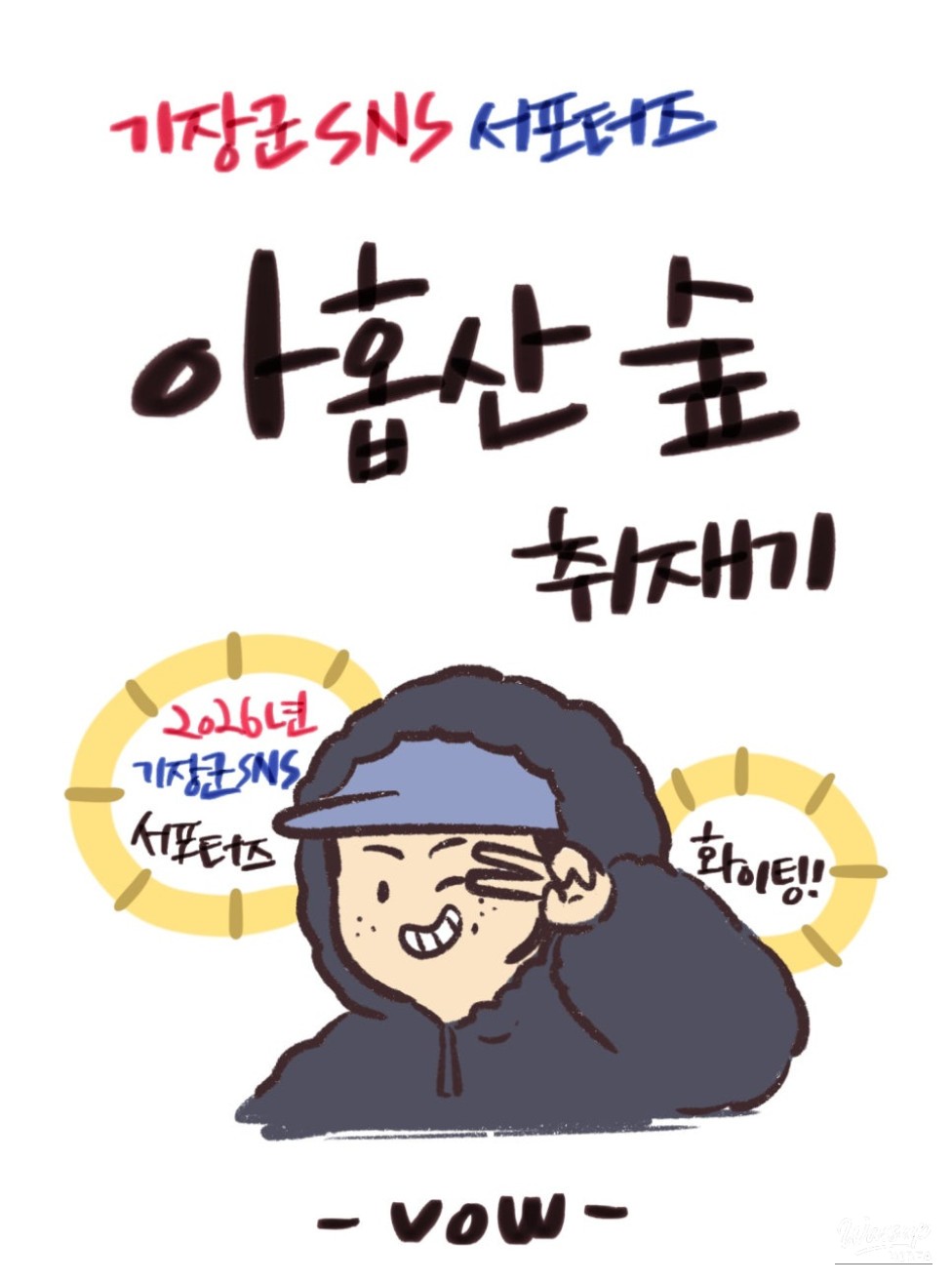 Exploring the Evergreen Forest of Ahopsan_01