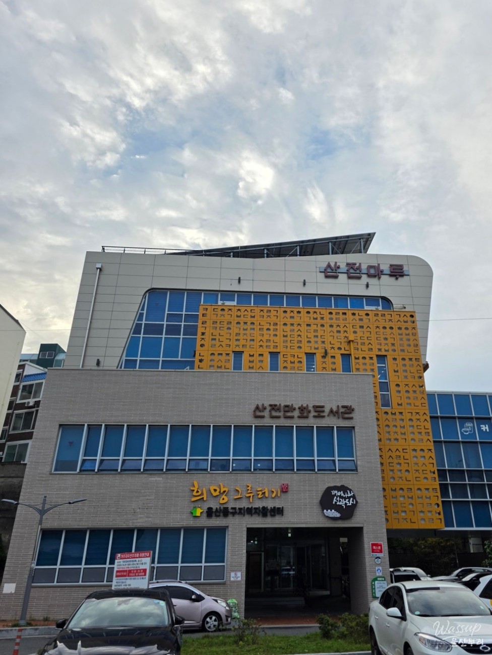 Exploring the Unique Sanjeon Comic Library in Ulsan_02