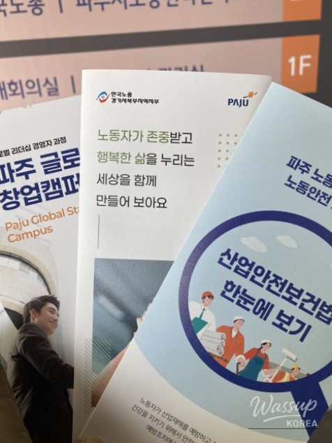 Paju City Coexistence Support Center: A Hub for Labor Rights and Entrepreneurship_05