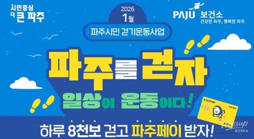 Paju Health Center Walking Challenge: Walk 8,000 Steps a Day and Earn Rewards_02
