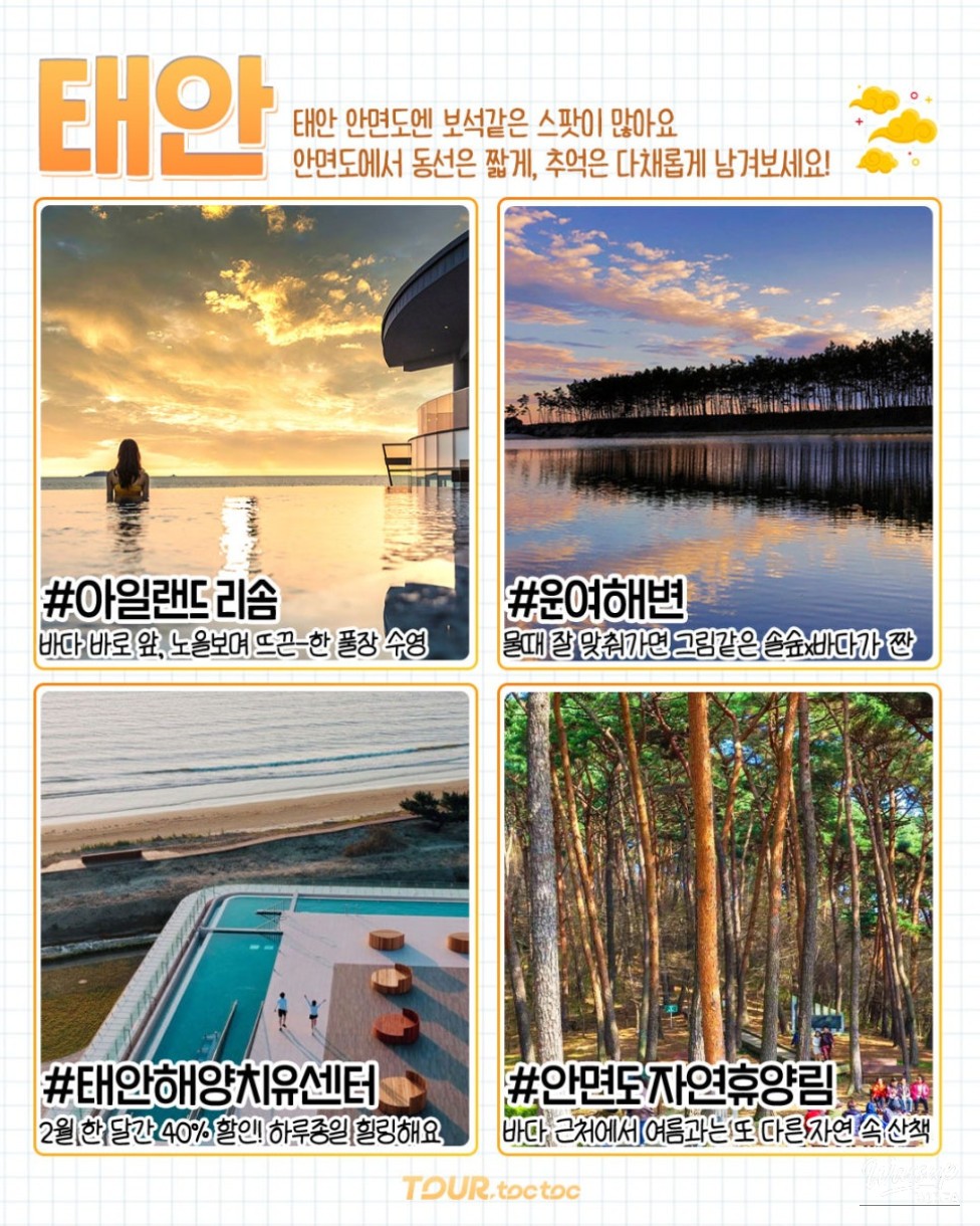 February Travel Destinations in South Korea_03