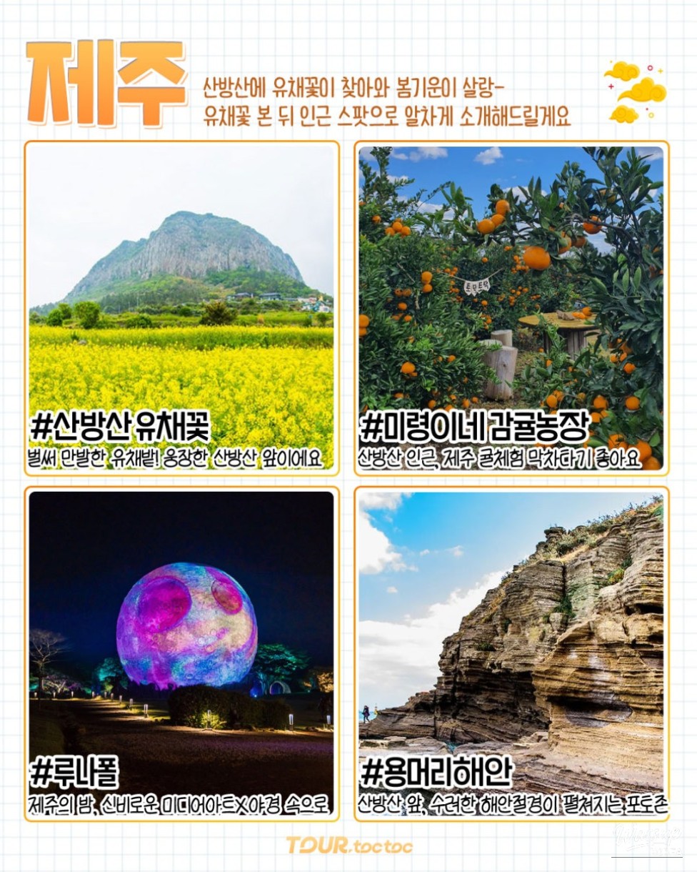 February Travel Destinations in South Korea_11