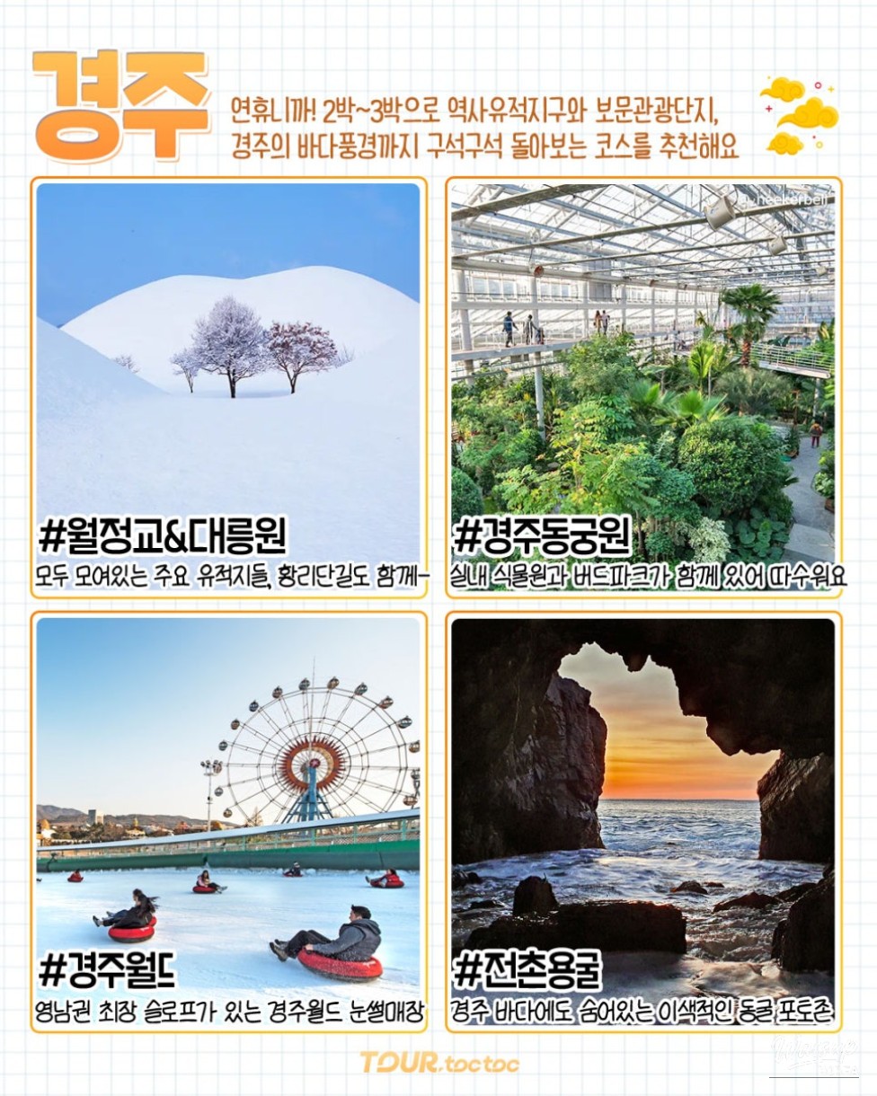 February Travel Destinations in South Korea_12