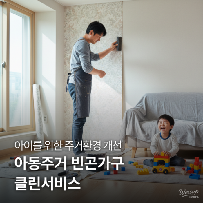 2026 Clean Service Support Program for Households in Child Housing Poverty_01