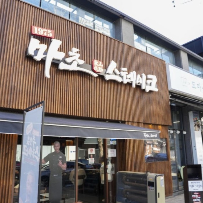 A Must-Visit Steakhouse in Suwon: Macho Steak_02