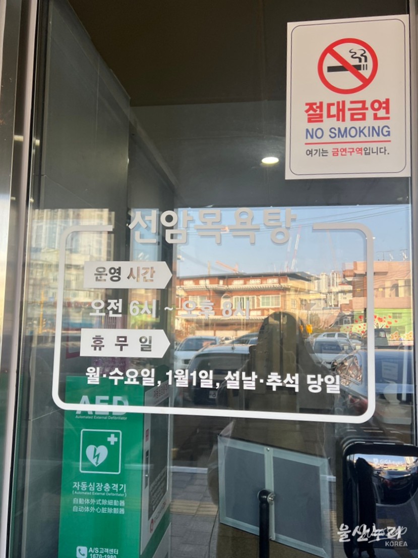 A Relaxing Visit to Seonam Bathhouse in Ulsan_08
