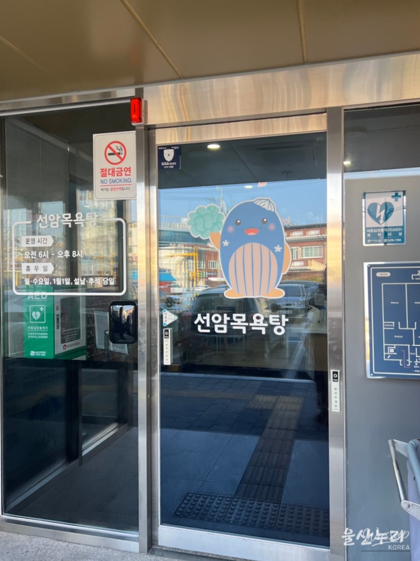 A Relaxing Visit to Seonam Bathhouse in Ulsan_07
