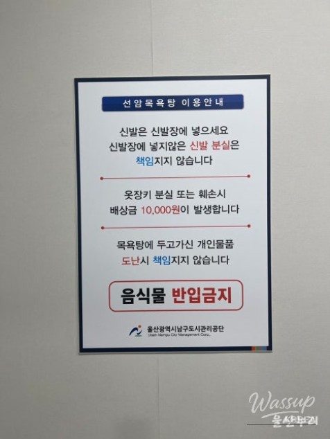 A Relaxing Visit to Seonam Bathhouse in Ulsan_12