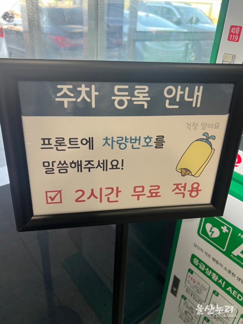 A Relaxing Visit to Seonam Bathhouse in Ulsan_10