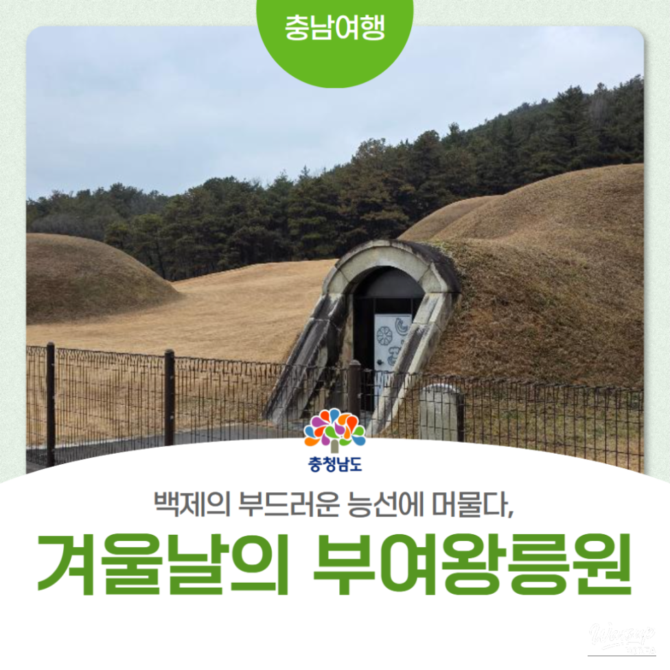 Exploring the Buyeo Royal Tombs_01