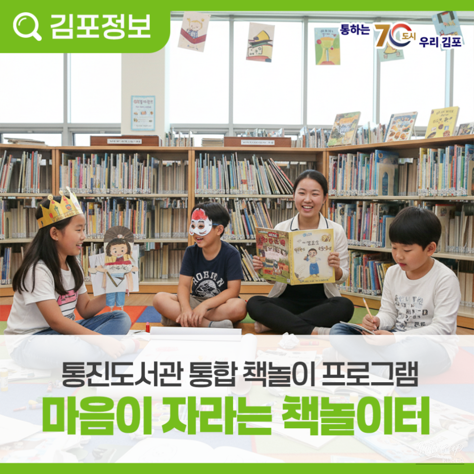 Growing Hearts: Integrated Book Play Program_02