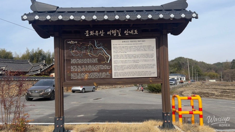 Exploring Donggye Jongtaek and Bangguheon in Geochang_01