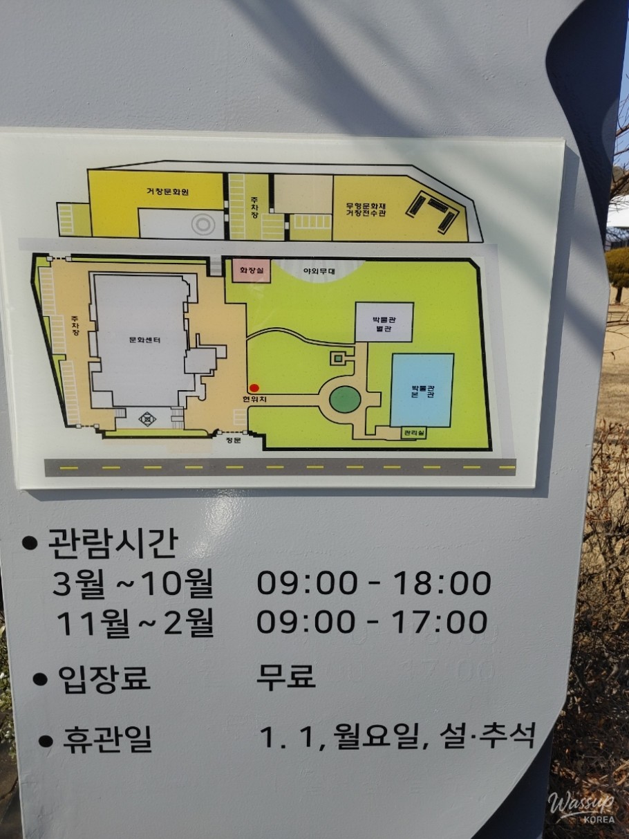 Exploring the Geochang Museum: A Journey Through History_02