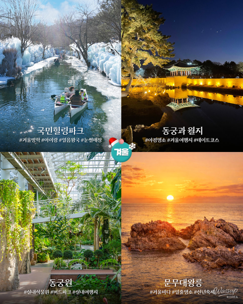 Discover Gyeongju: A Year-Round Travel Destination_05