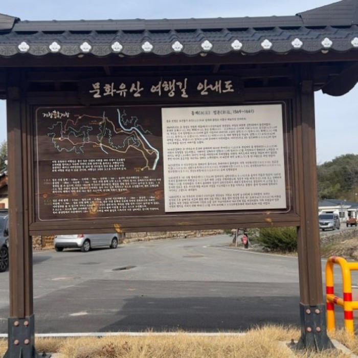 Exploring Donggye Jongtaek and Bangguheon in Geochang_01