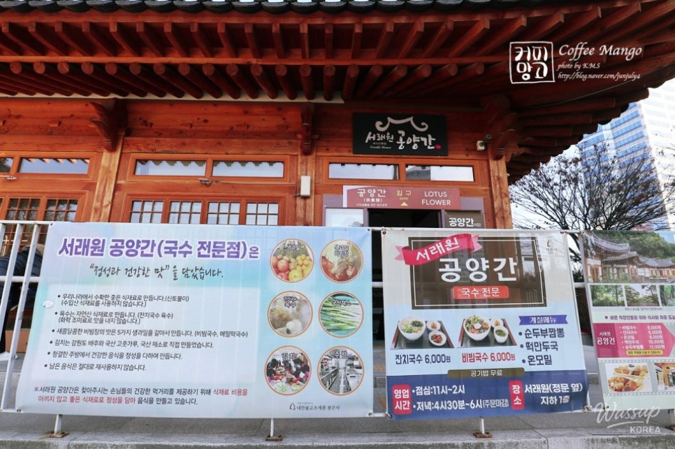 Walking Paths in Seoul: Bongeunsa Temple_05