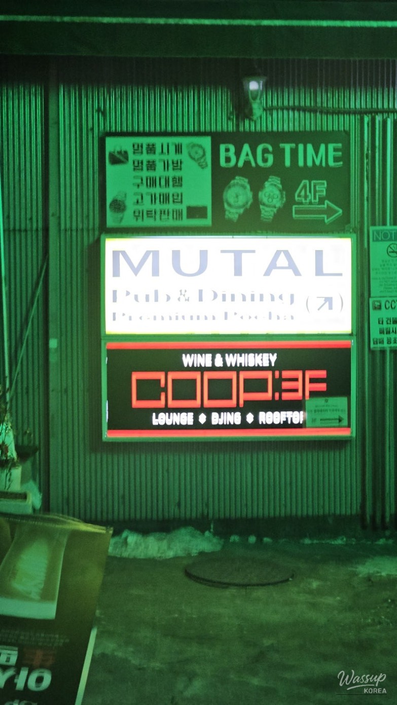 A trendy bar interior in Apgujeong Rodeo with stylish lighting and modern decor.