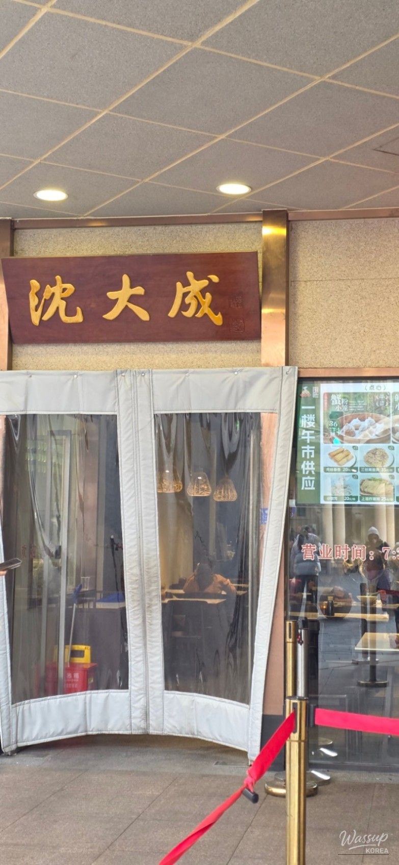 Day 3: Culinary Adventures in Shanghai_01