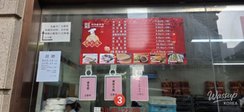 Day 3: Culinary Adventures in Shanghai_02