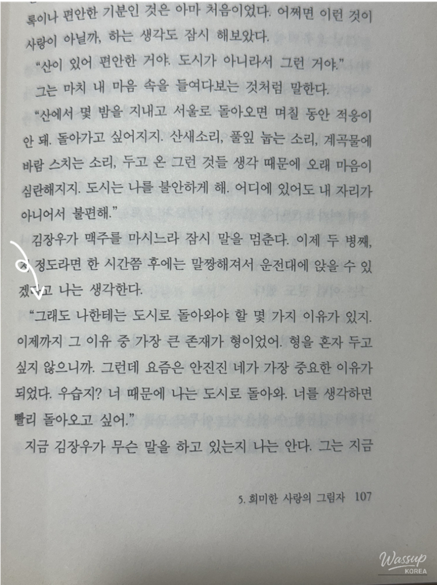 Reflections Before Enlisting_02