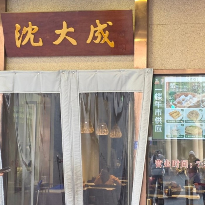 Day 3: Culinary Adventures in Shanghai1184