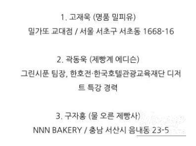 Highlights from the First Episode of the Baking Survival Show_04