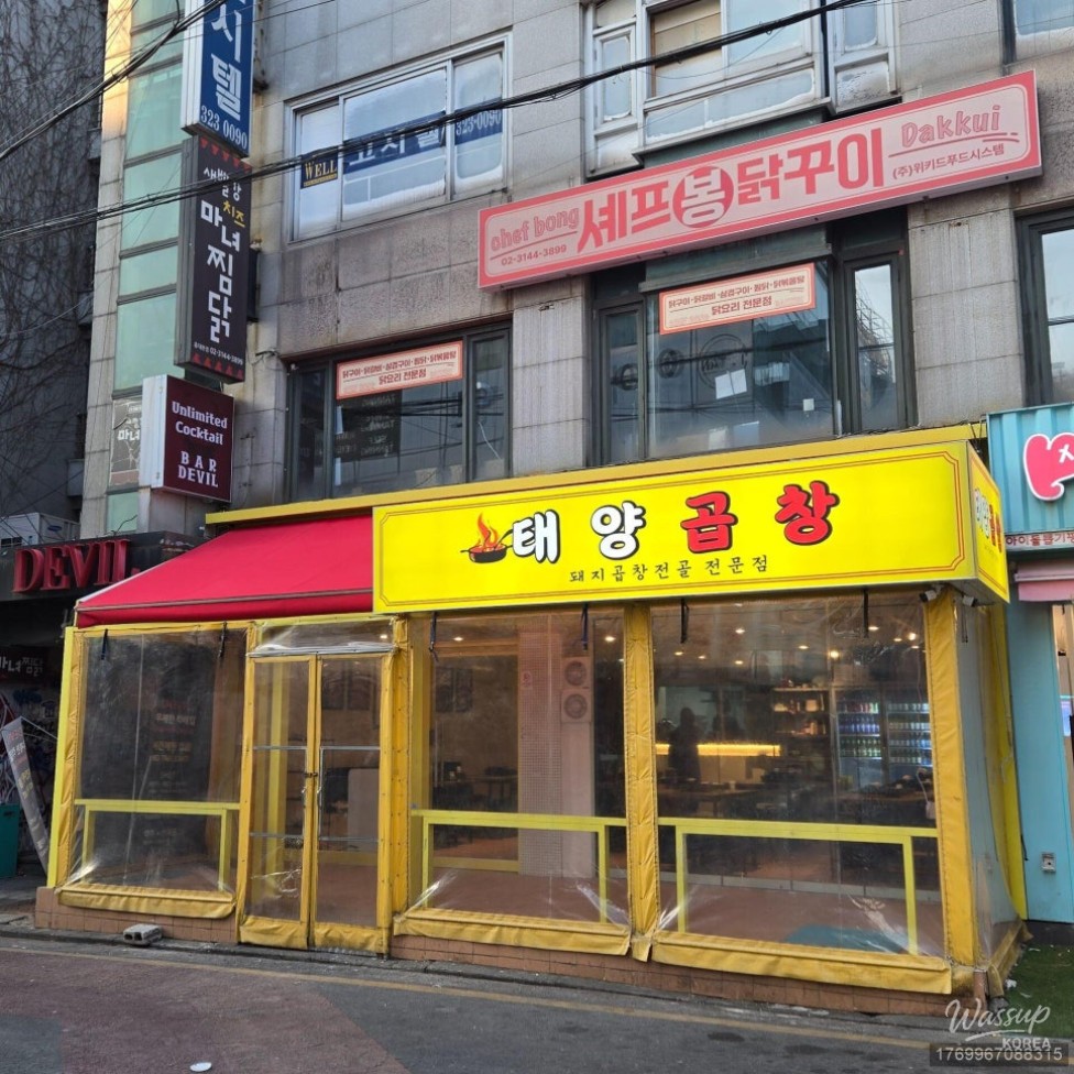 A Memorable Visit to Taeyang Gopchang in Hongdae_09