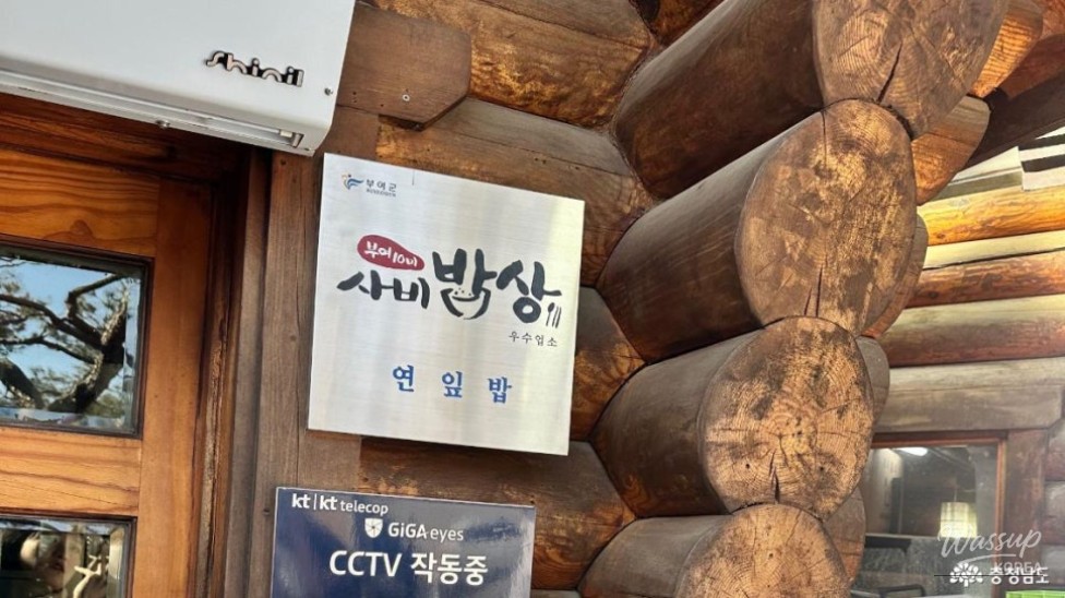 A Visit to Solnaeum: A Must-Try Restaurant in Buyeo_05