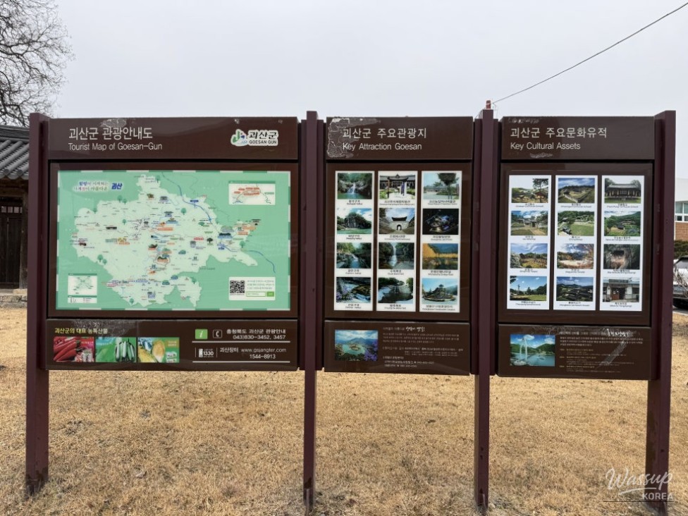 Exploring Goesan: The Wish-Granting Tree and Historical Treasures_05