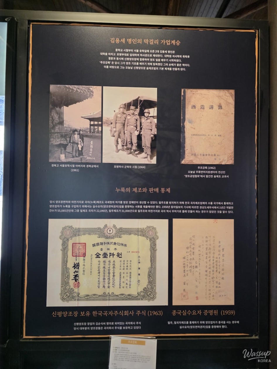The 100-Year Story of Shinpyeong Brewery: A Place Where Time Matures_05