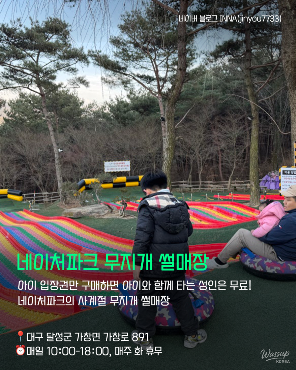 Top 5 Winter Activities in Daegu_06