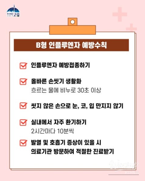 Preventing Respiratory Infections_02