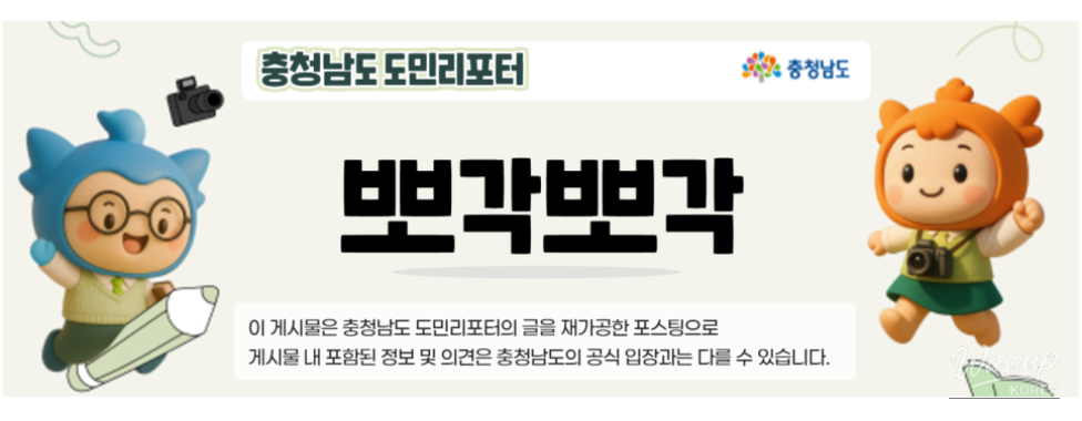 Breathtaking Views and Winter Retreats in Hongseong_04