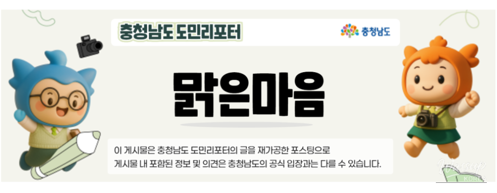 Breathtaking Views and Winter Retreats in Hongseong_03