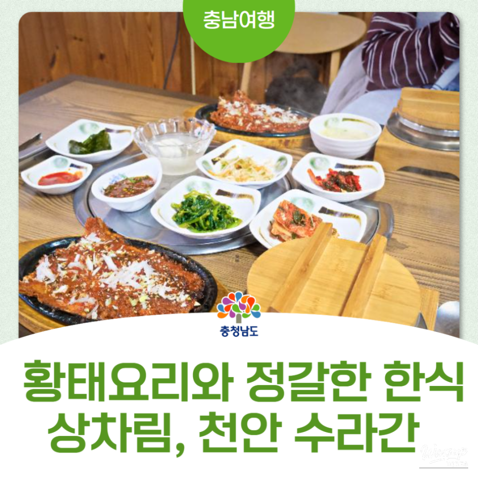 Exploring Surakgan: A Culinary Gem in Cheonan_01