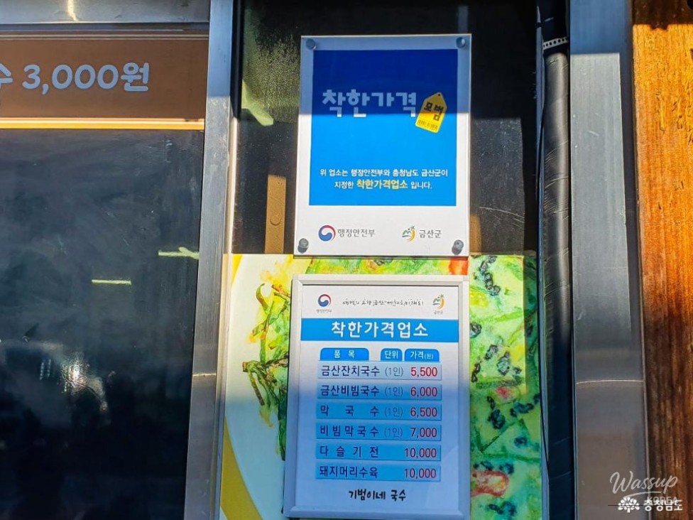 A Warm Visit to Gibeom's Noodle House in Geumsan_04