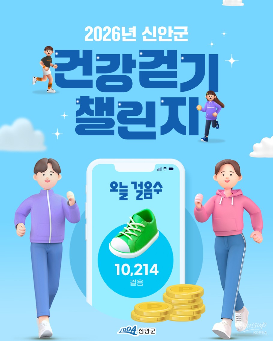 Shinan County Launches the 'WalkOn' Health Walking Challenge_02