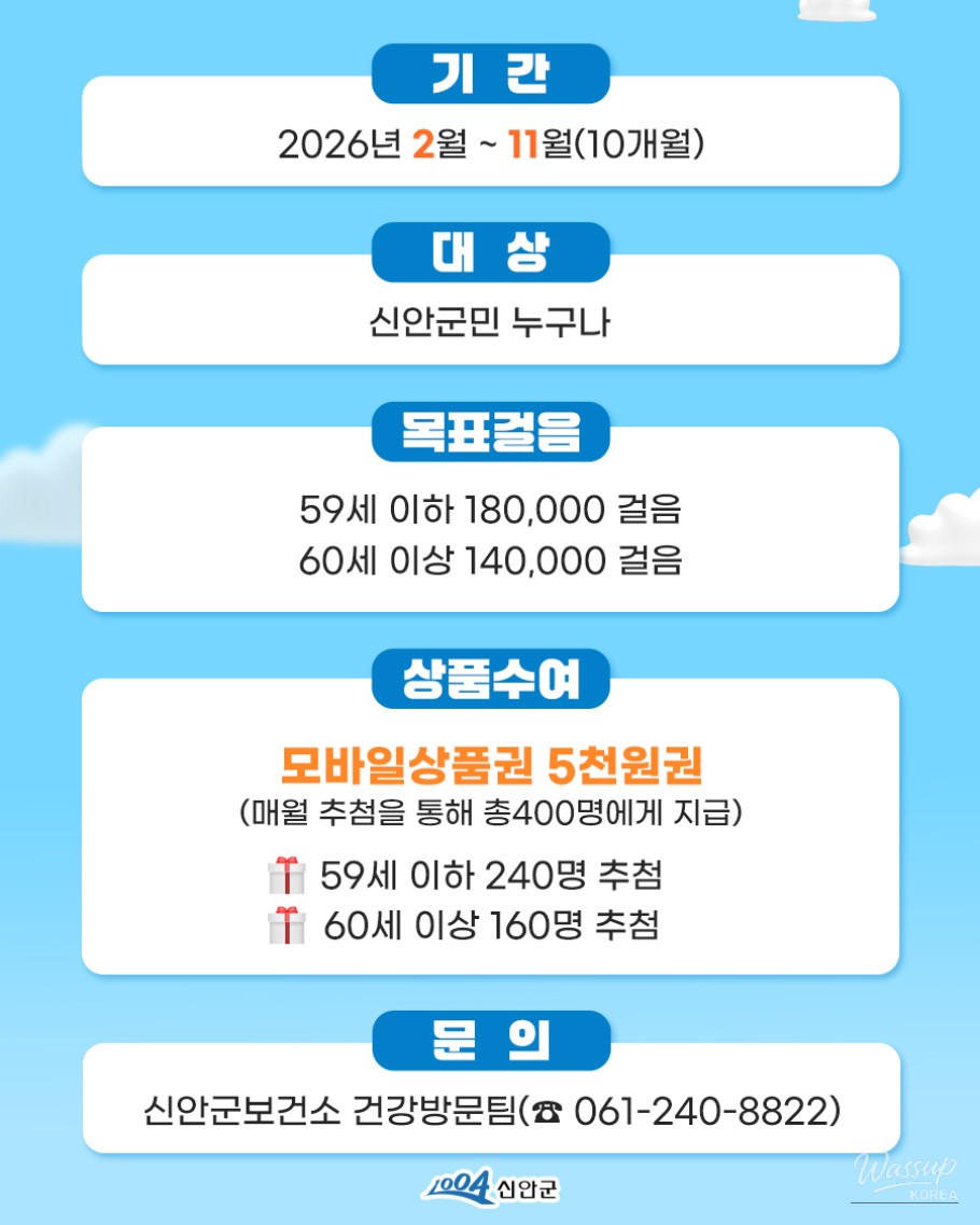 Shinan County Launches the 'WalkOn' Health Walking Challenge_03