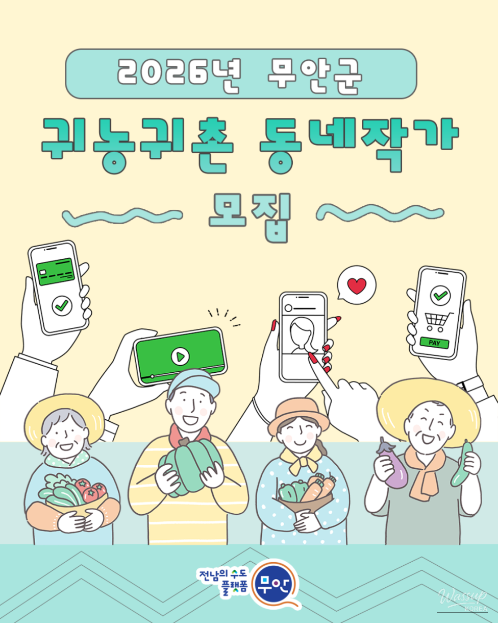 Recruitment of Local Writers for Returning to Farming and Rural Living in Mu-an County 2026_01