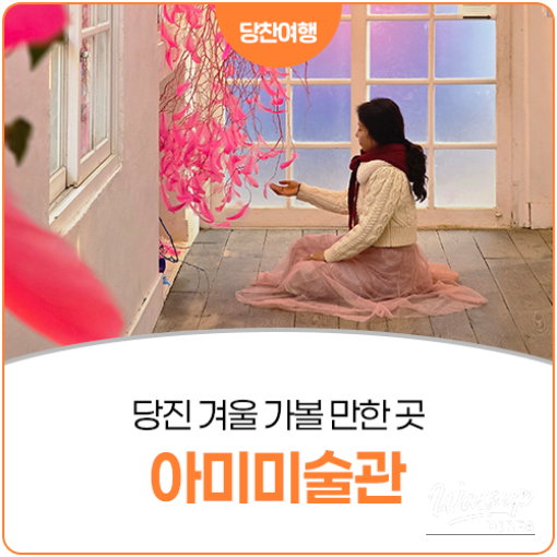 A Journey to the Amimi Art Museum_15