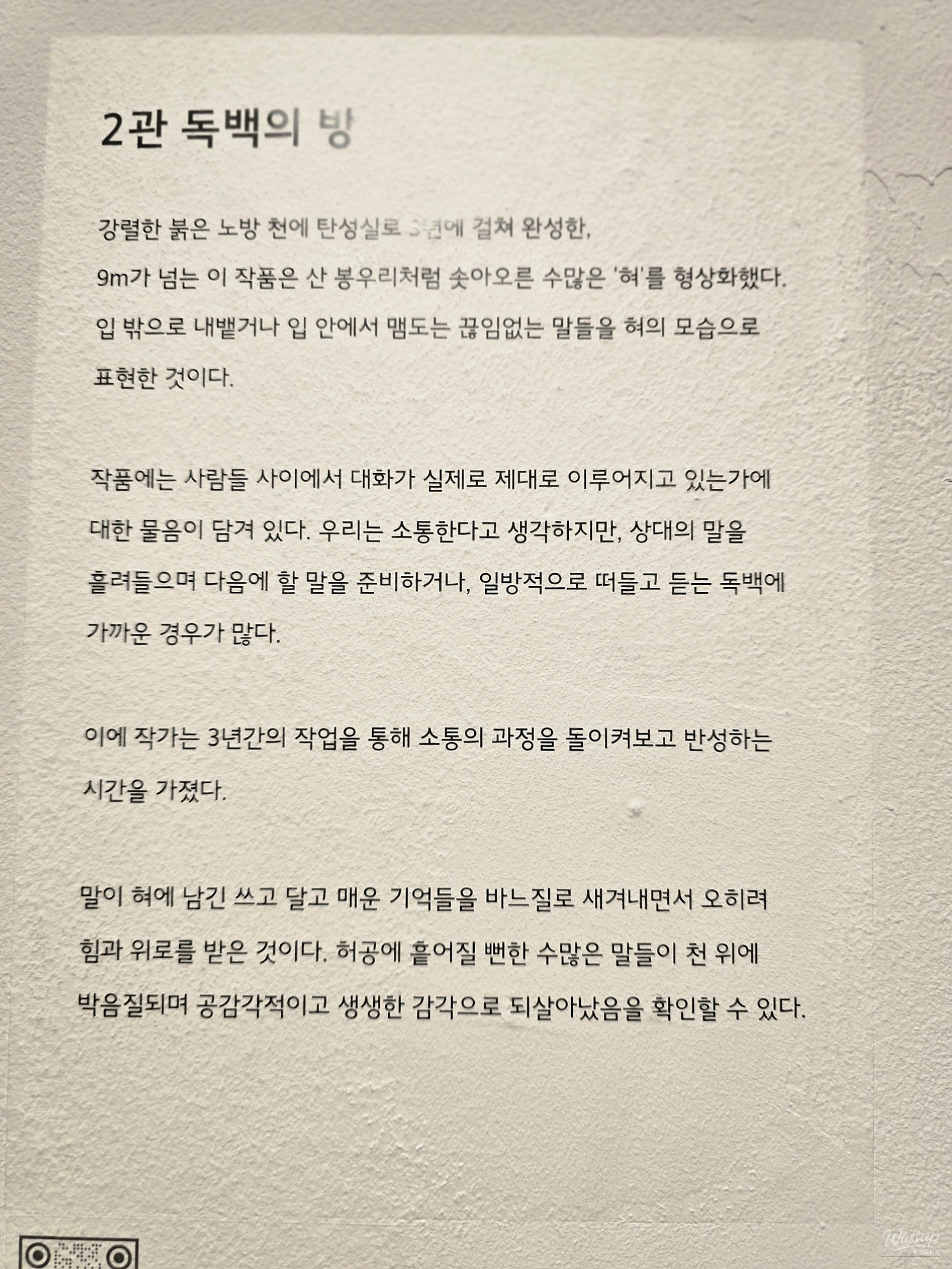 A Journey to the Amimi Art Museum_12