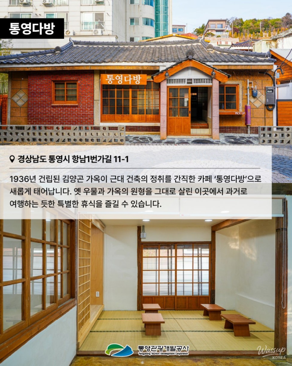 Discover the New Modern History Museum in Tongyeong_04